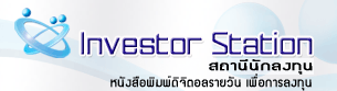Investor Relations : Thai Listed Company Informations,INVESTOR STATION