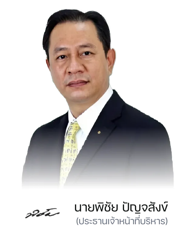 นายพิชัย ปัญจสังข์