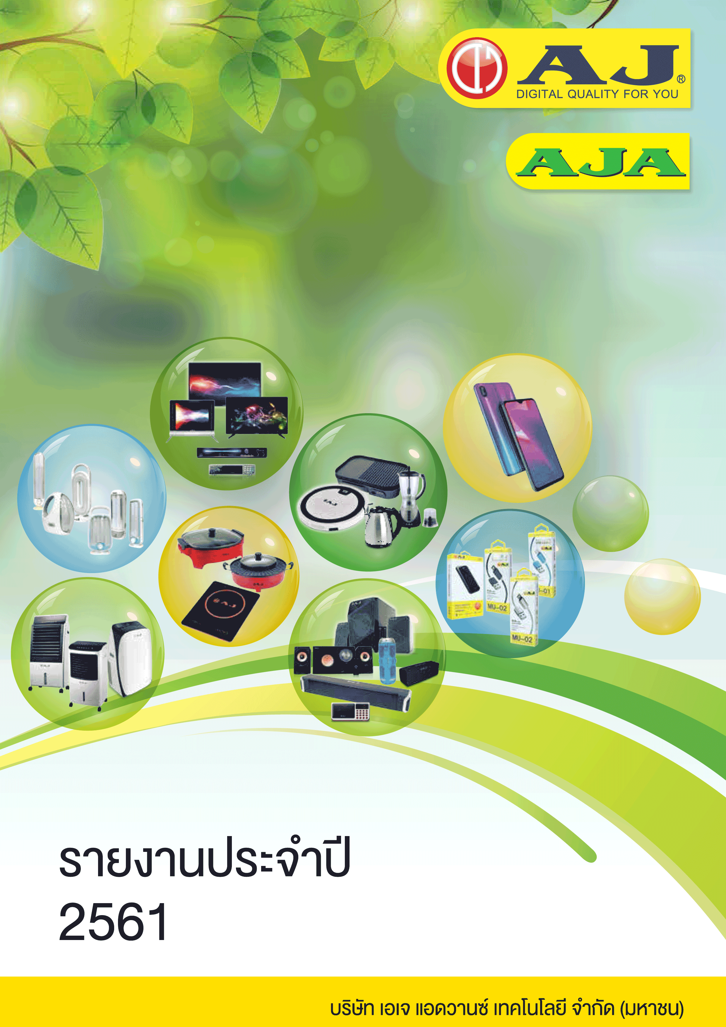 Annual Report 2023