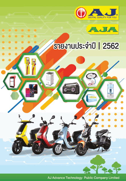 Annual Report 2023