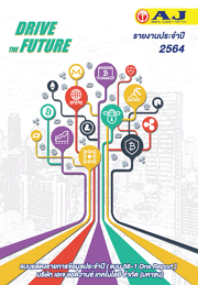 Annual Report 2023