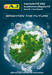 Annual Report 2023