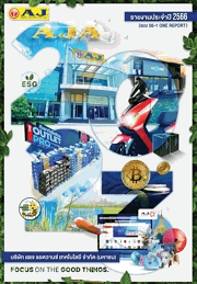 Annual Report 2023