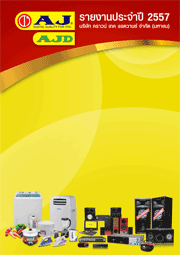 Annual Report 2023