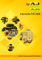Annual Report 2023