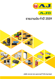Annual Report 2023