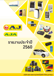 Annual Report 2023