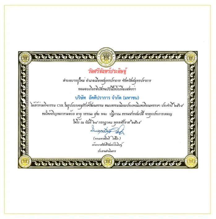 CFP Product Carbon Footprint Project Certification 2025-2028