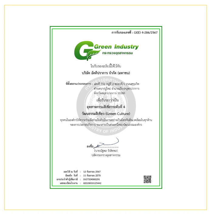 Cer. Green Industry Level 4 