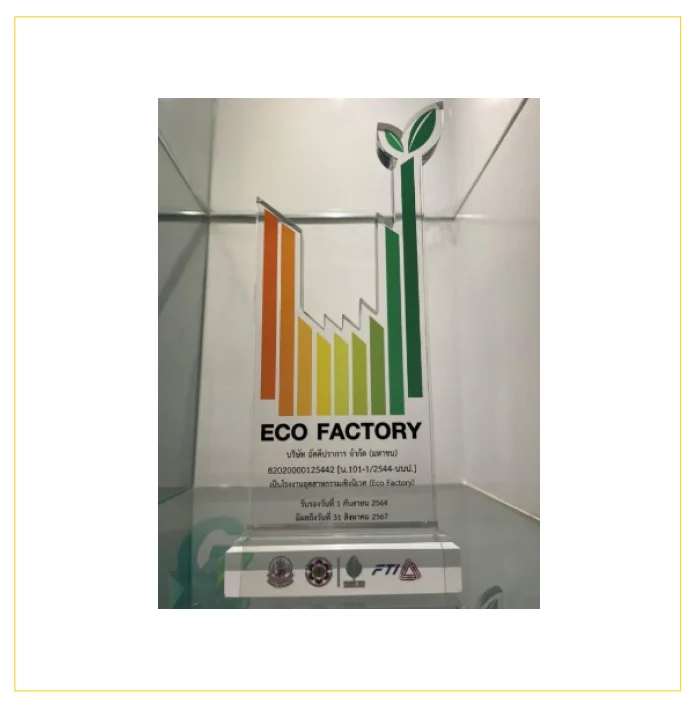 Eco Factory – Eco Factory Award