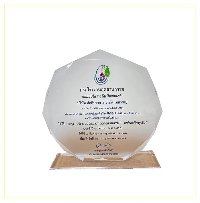 Silver Medal' Award from the Waste Management Business Entrepreneur
										Development Project for the year 2023, achieving the standard