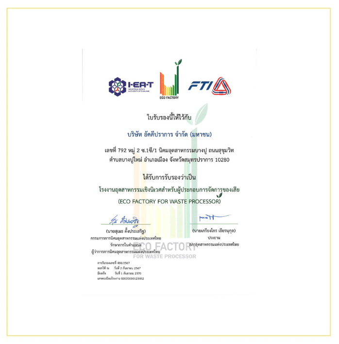 Cer. Eco Factory  For Waste Processor 