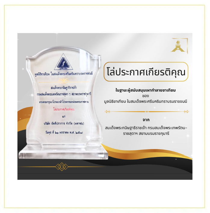 Sustainability Disclosure Recognition