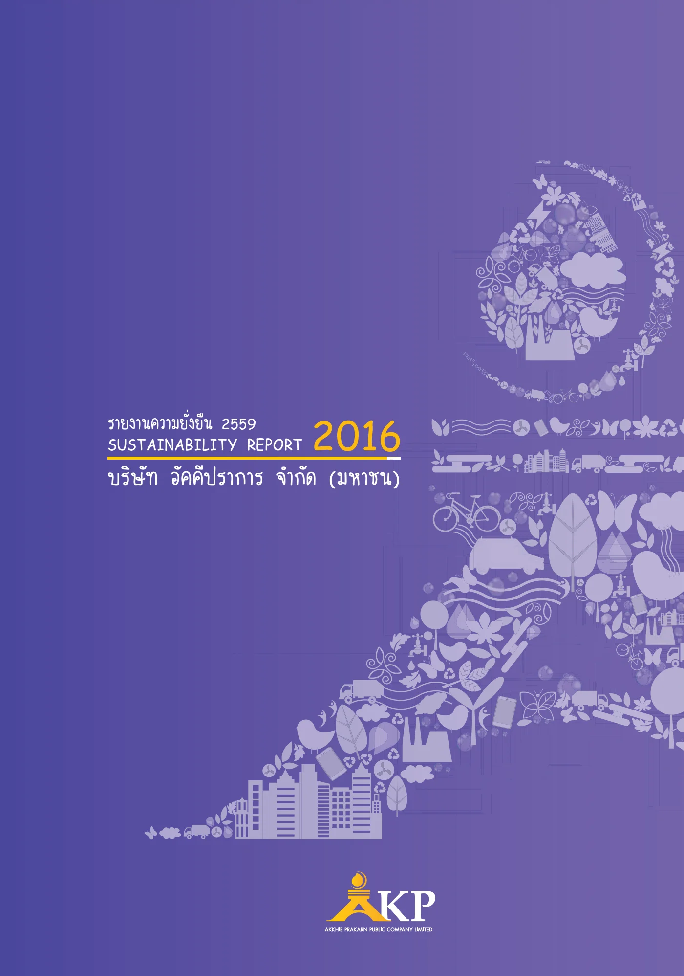 Sustainability Report 2016