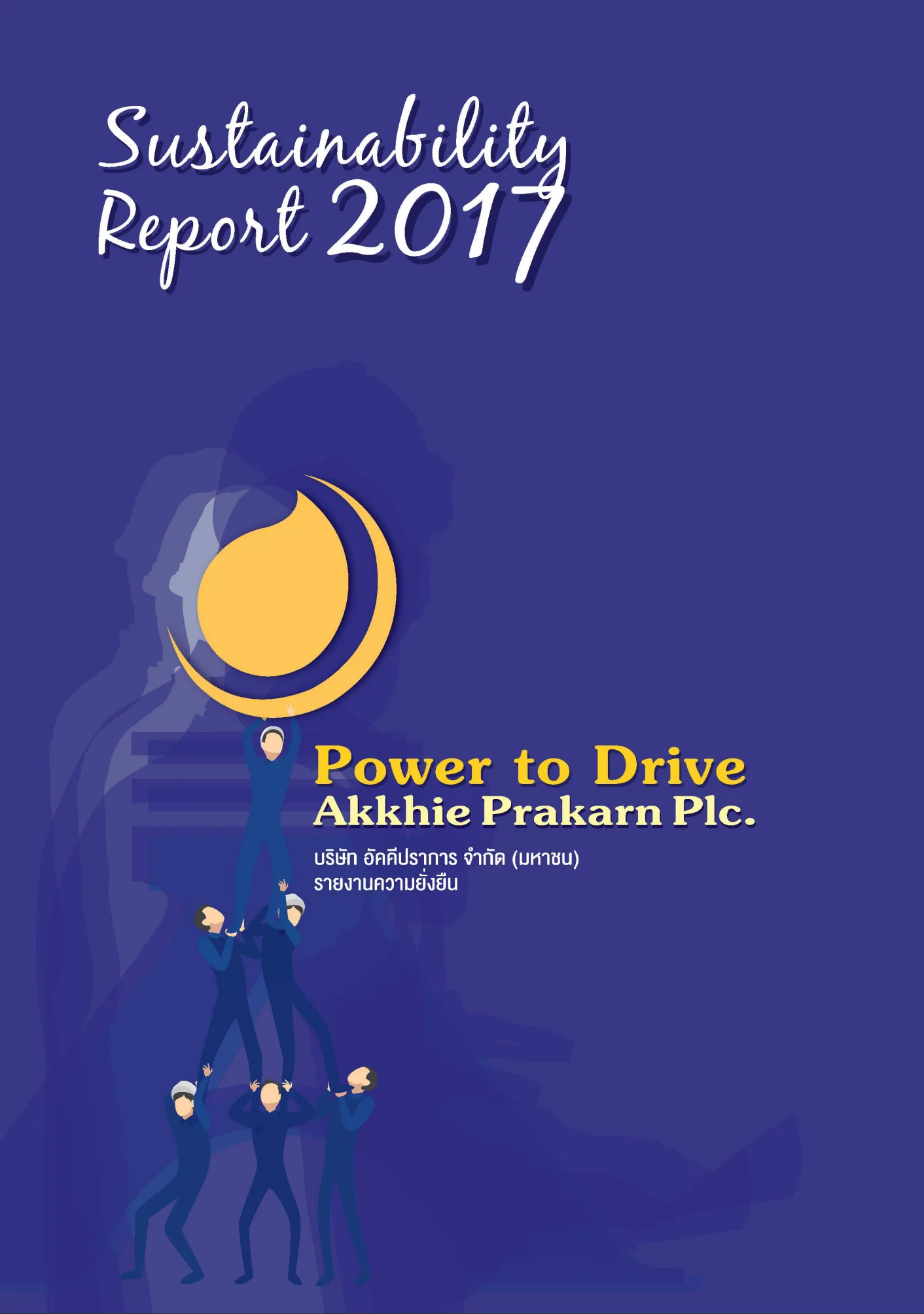 Sustainability Report 2017