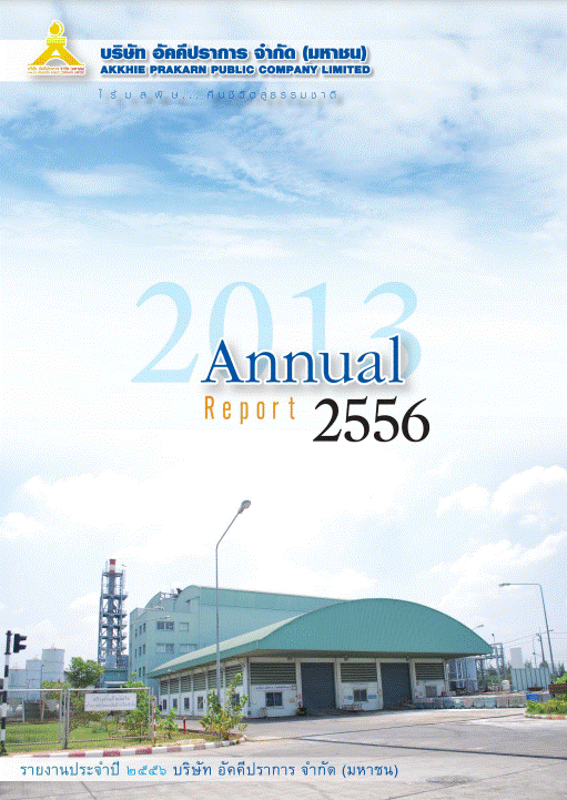 Form 56 -1 2013