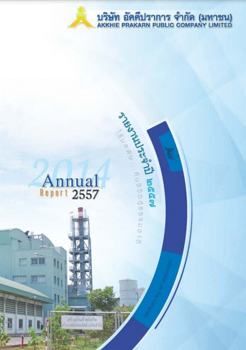 Form 56 -1 2014