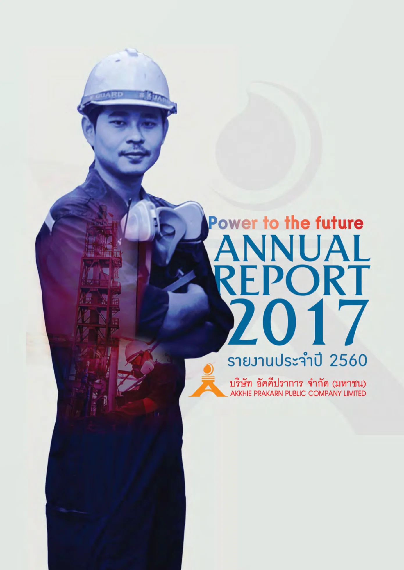 Form 56 -1 2017