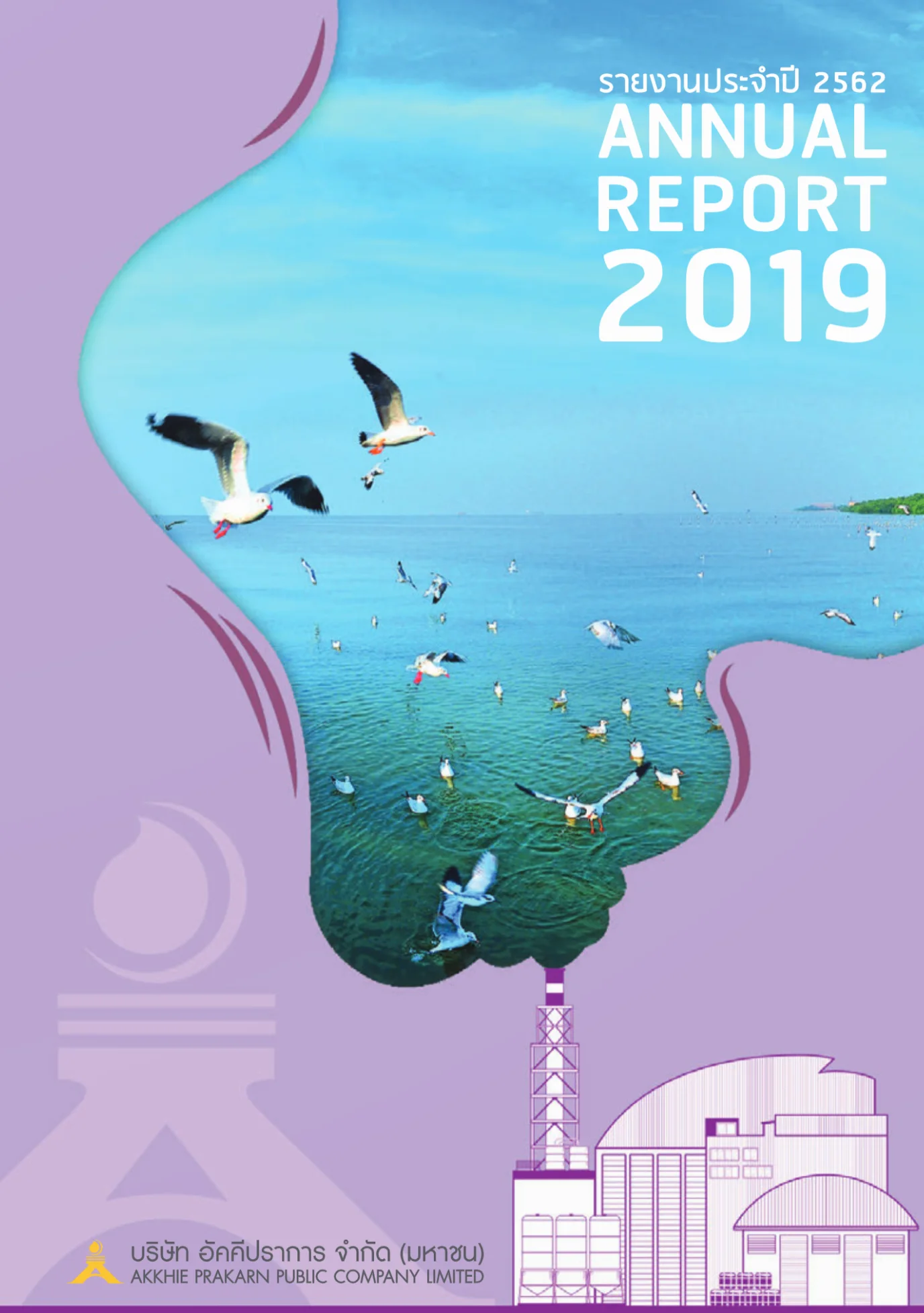 Form 56 -1 2019