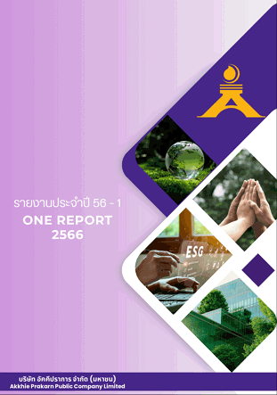 แบบ 56-1 ประจำปี 2566