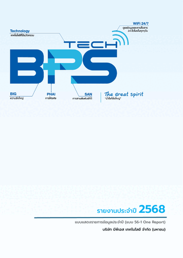 ปกแบบ 56-1