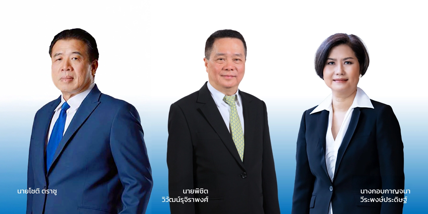 สารจากประธานกรรมการและประธานเจ้าหน้าที่บริหาร