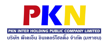บริษัท พีเคเอ็น อินเตอร์โลจิสติกส์ จำกัด (มหาชน)