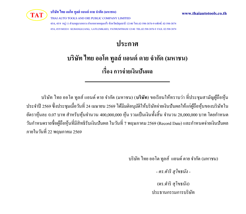 ภาพข่าวประชาสัมพันธ์ 01